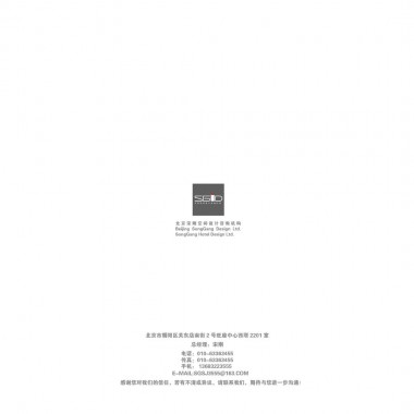 北京设计－四川养生会馆概念效果图方案 平29071.jpg