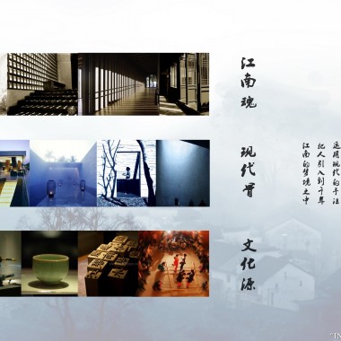 广州集美组  浙江丽水养生文化园规划建筑方案设计20120528898.jpg