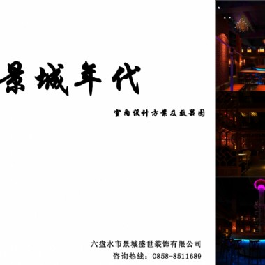 六枝景城年代音乐酒吧5730.jpg