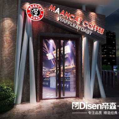 【漫猫咖啡厅】—武汉专业咖啡厅设计5045.jpg