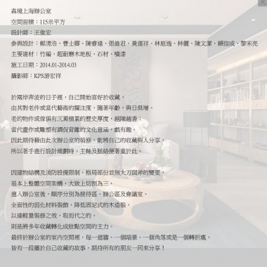 王俊宏 森境设计上海中式办公室6381.jpg
